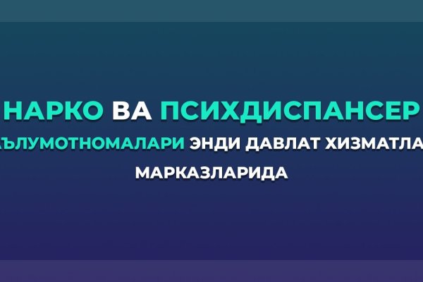 Найдется все кракен