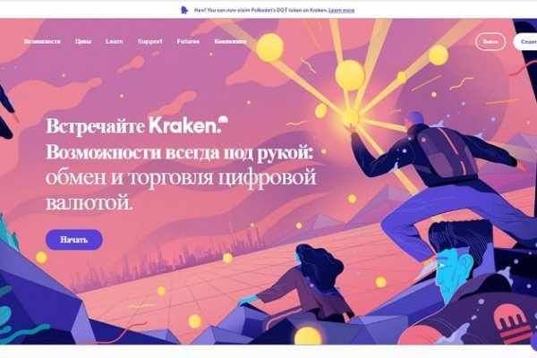 Кракен kr2connect co